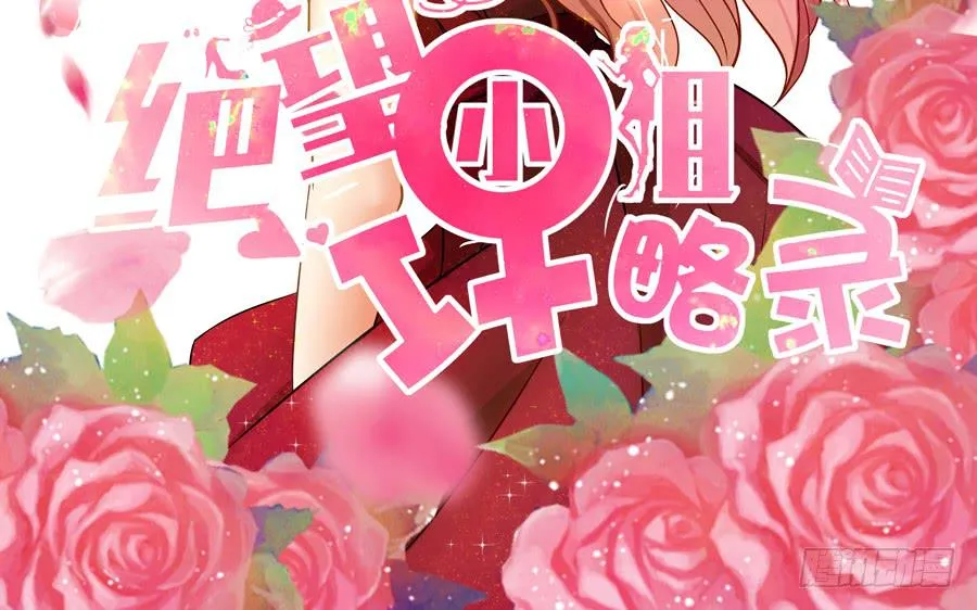 006：天上不会掉馅饼（下） 第2页