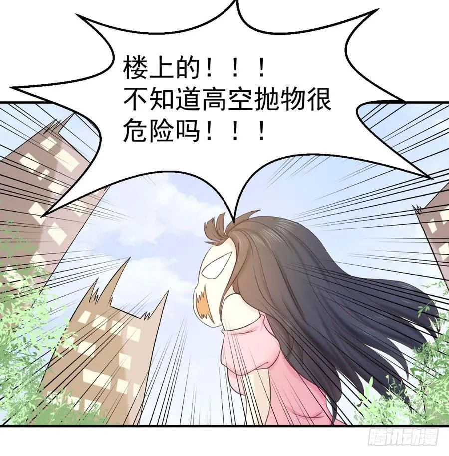 006：天上不会掉馅饼（下） 第7页