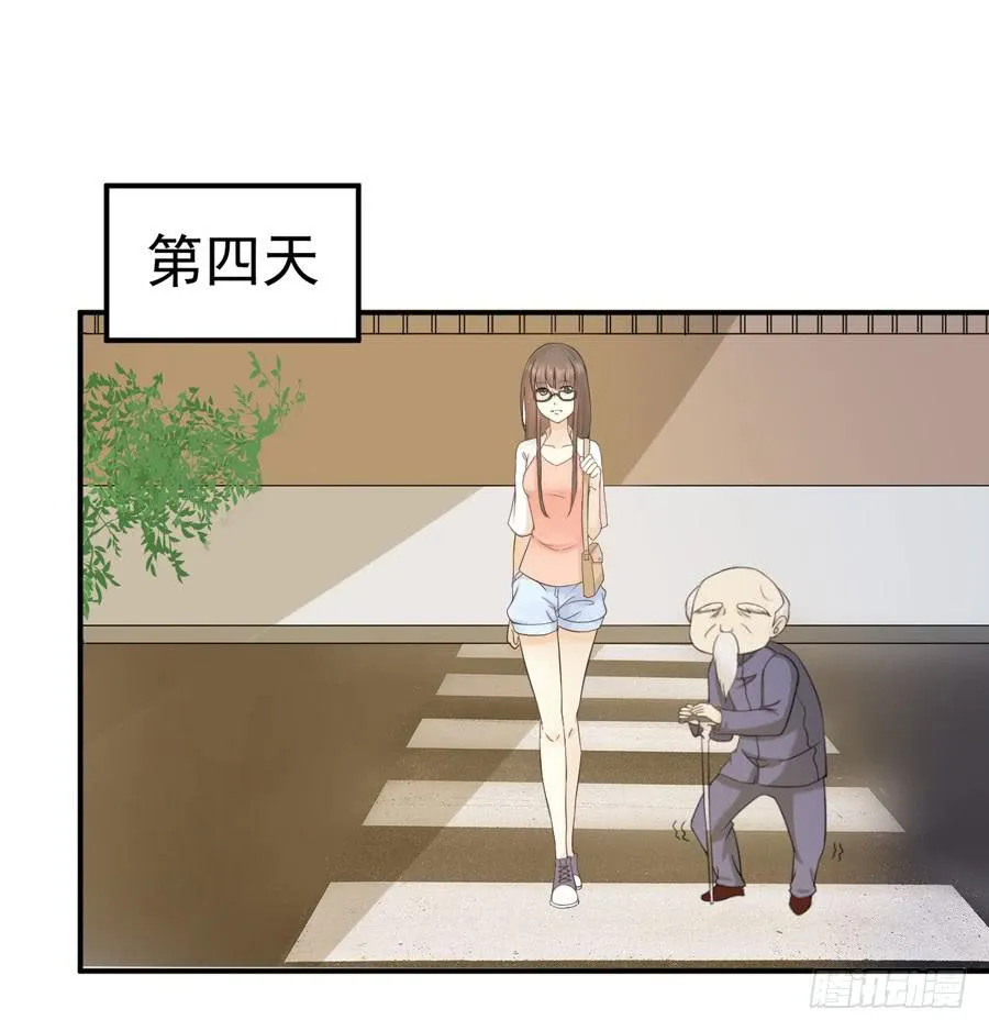 006：天上不会掉馅饼（下） 第8页