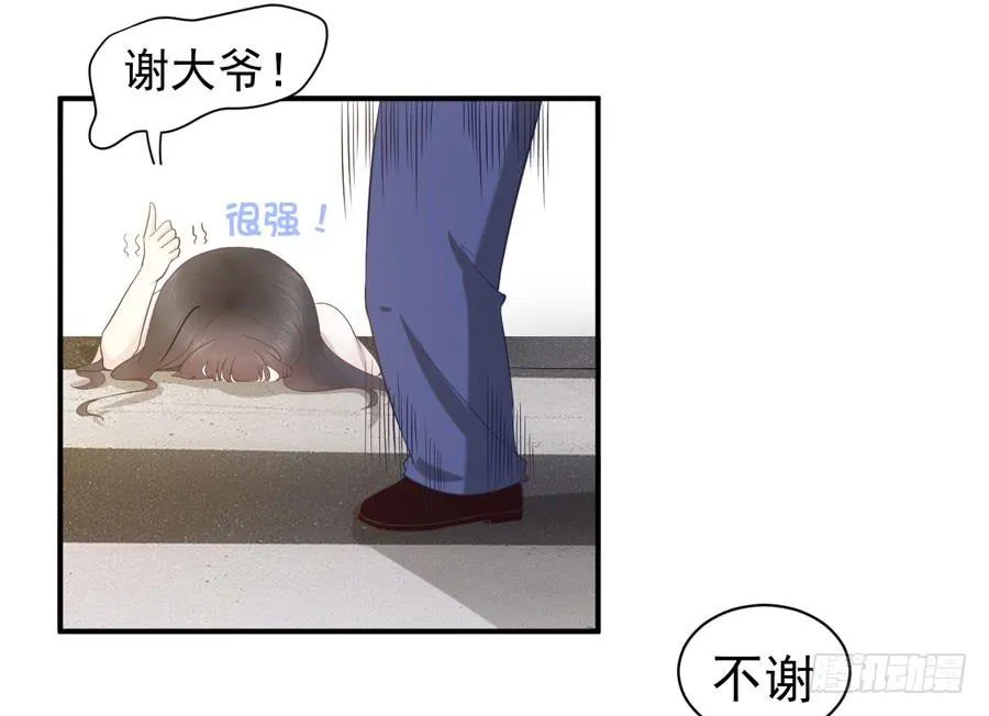 006：天上不会掉馅饼（下） 第14页