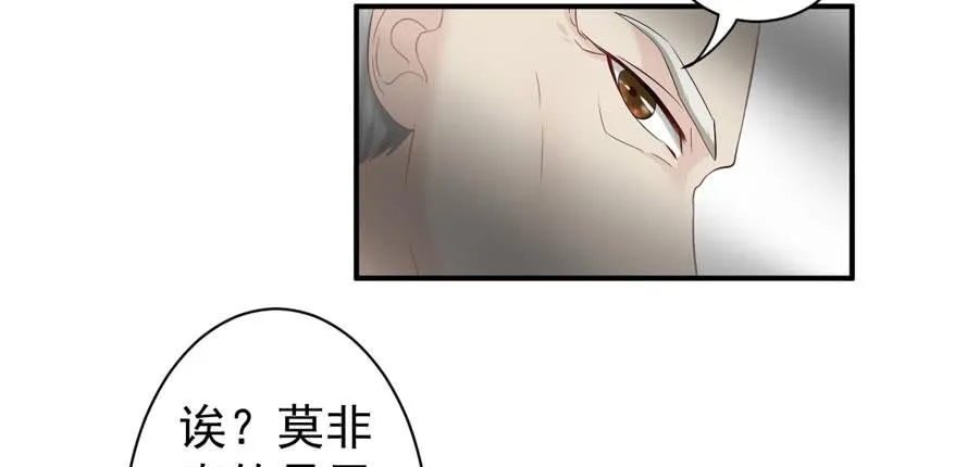 006：天上不会掉馅饼（下） 第15页