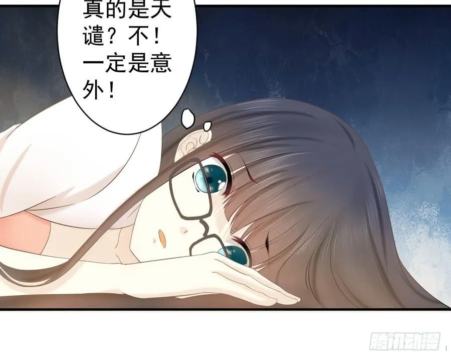 006：天上不会掉馅饼（下） 第16页
