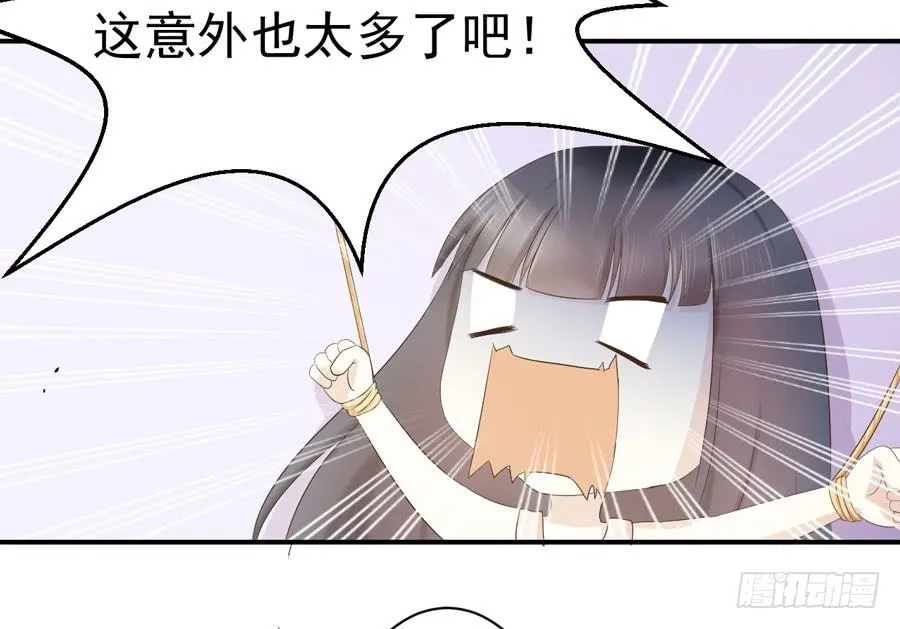 006：天上不会掉馅饼（下） 第22页