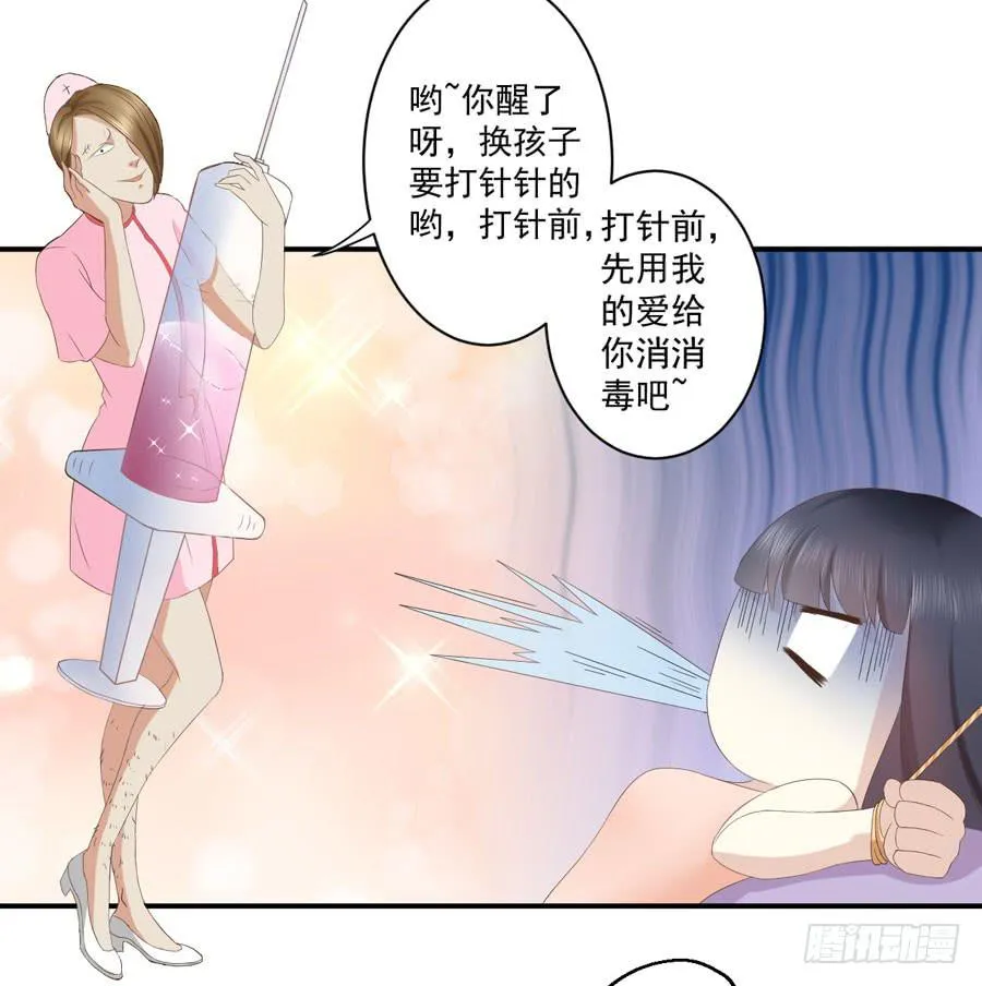 006：天上不会掉馅饼（下） 第23页
