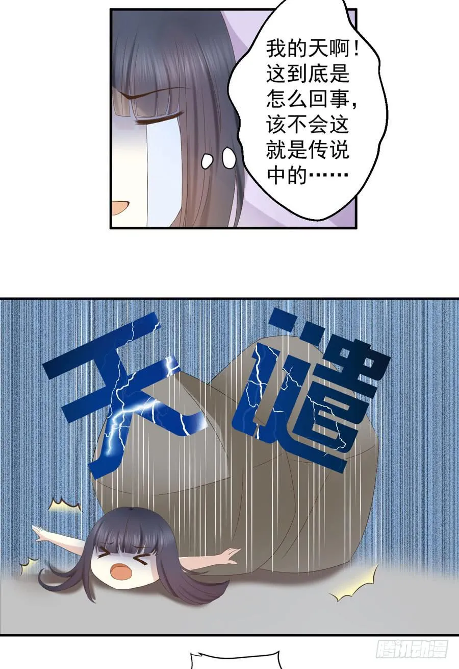 006：天上不会掉馅饼（下） 第24页