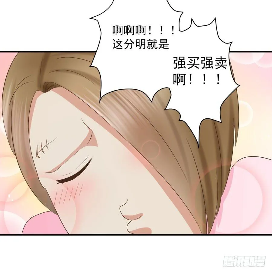 006：天上不会掉馅饼（下） 第25页