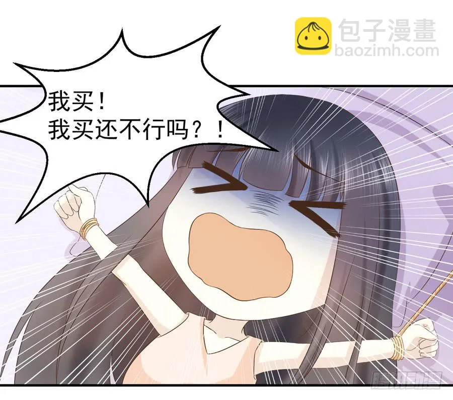 006：天上不会掉馅饼（下） 第26页