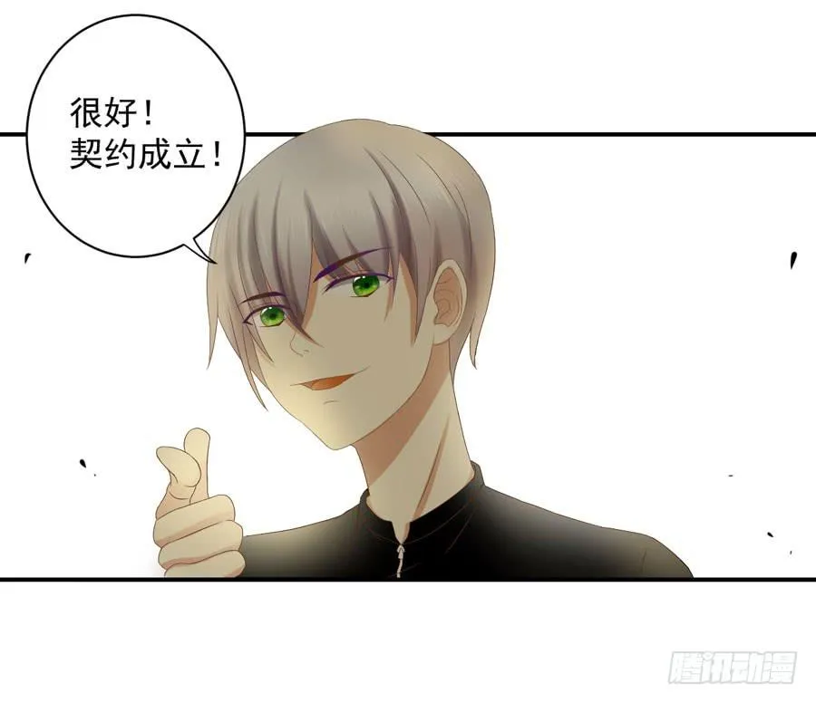 006：天上不会掉馅饼（下） 第28页