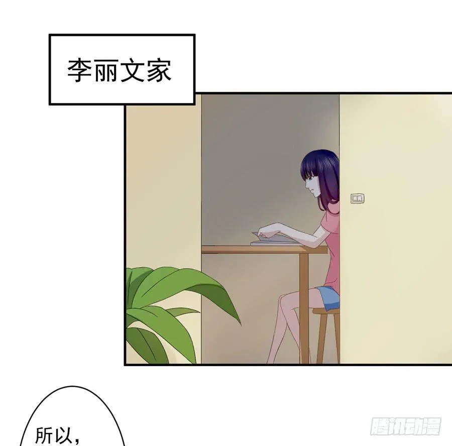 006：天上不会掉馅饼（下） 第29页
