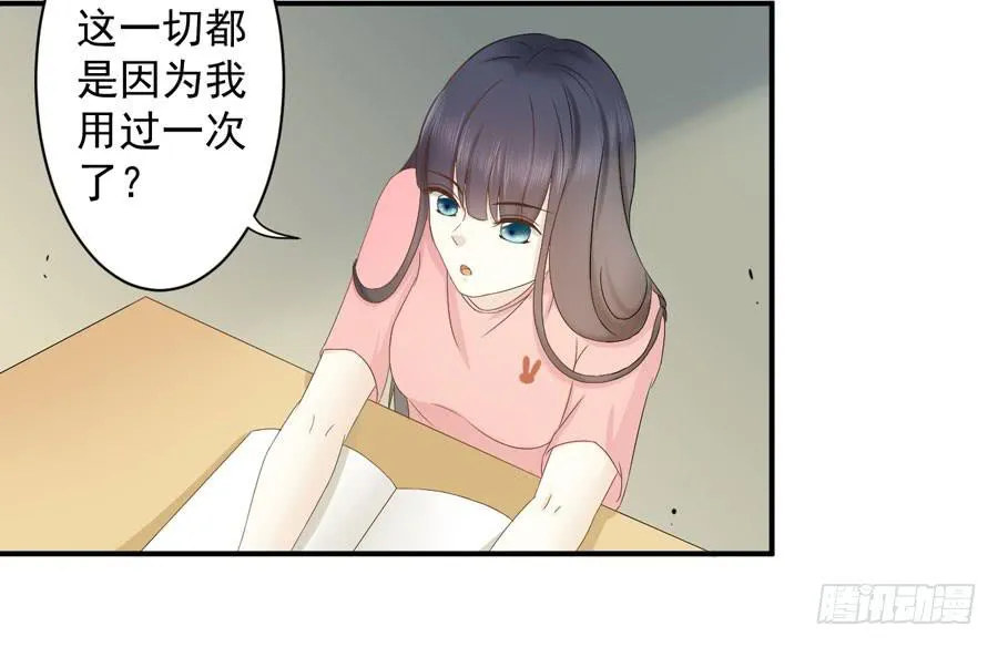 006：天上不会掉馅饼（下） 第30页