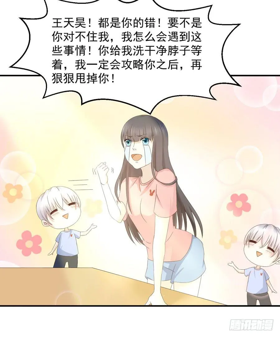 006：天上不会掉馅饼（下） 第33页