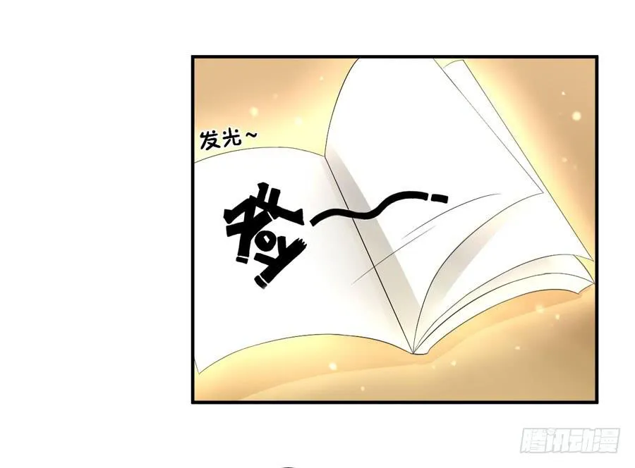 006：天上不会掉馅饼（下） 第34页