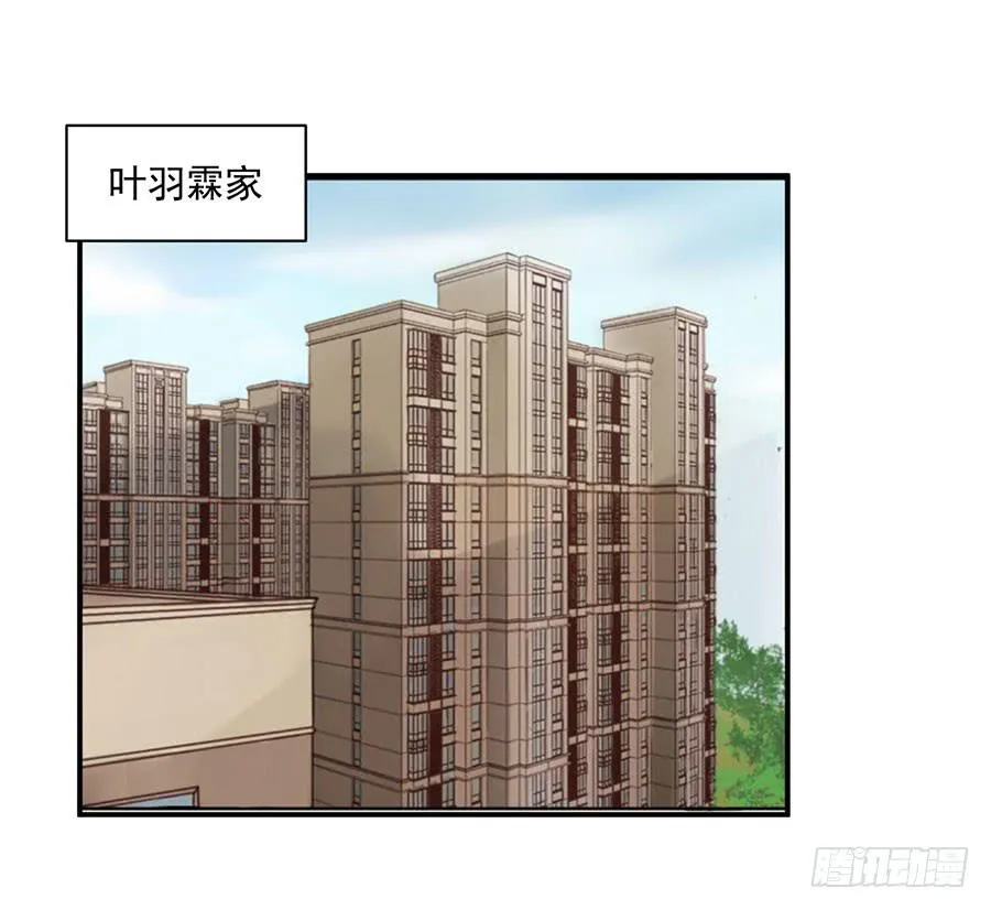 008：绑架？！（上） 第3页