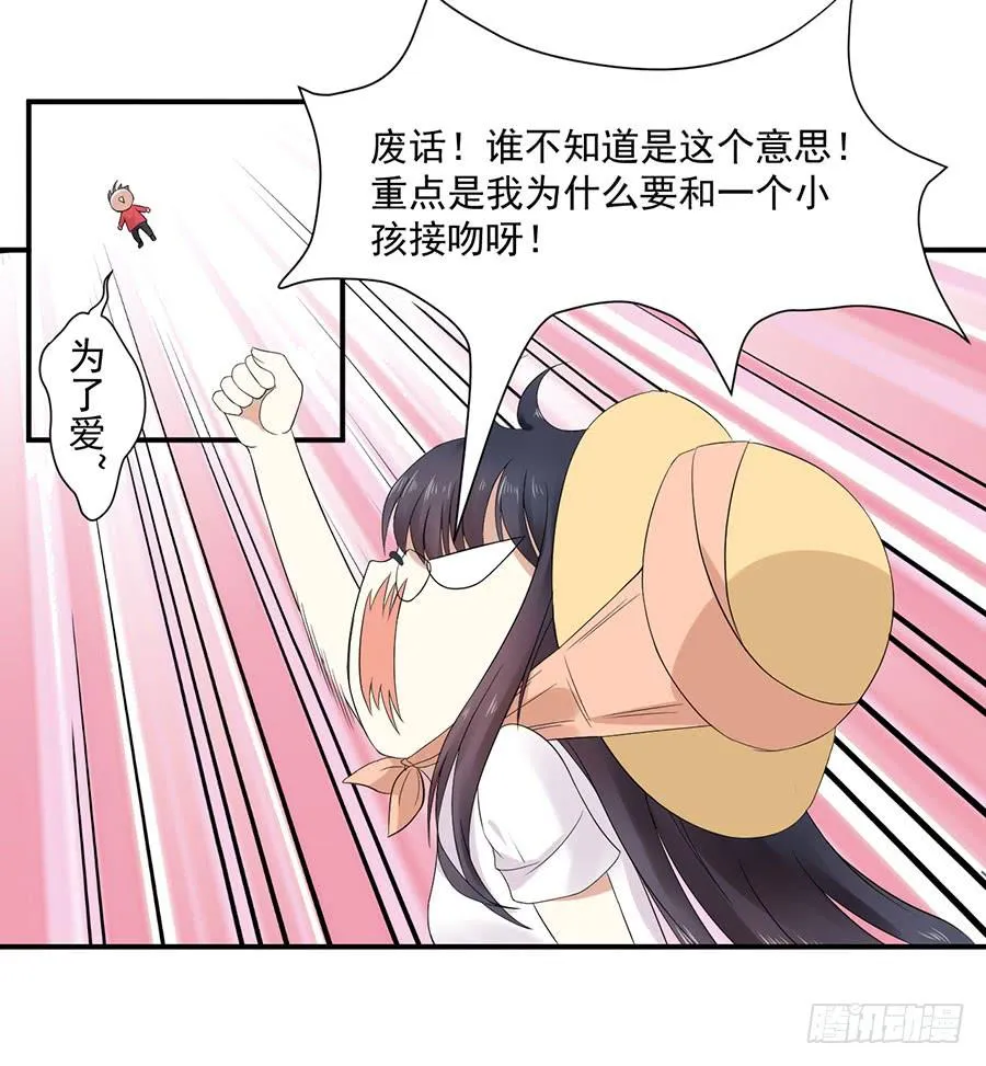 008：绑架？！（上） 第10页