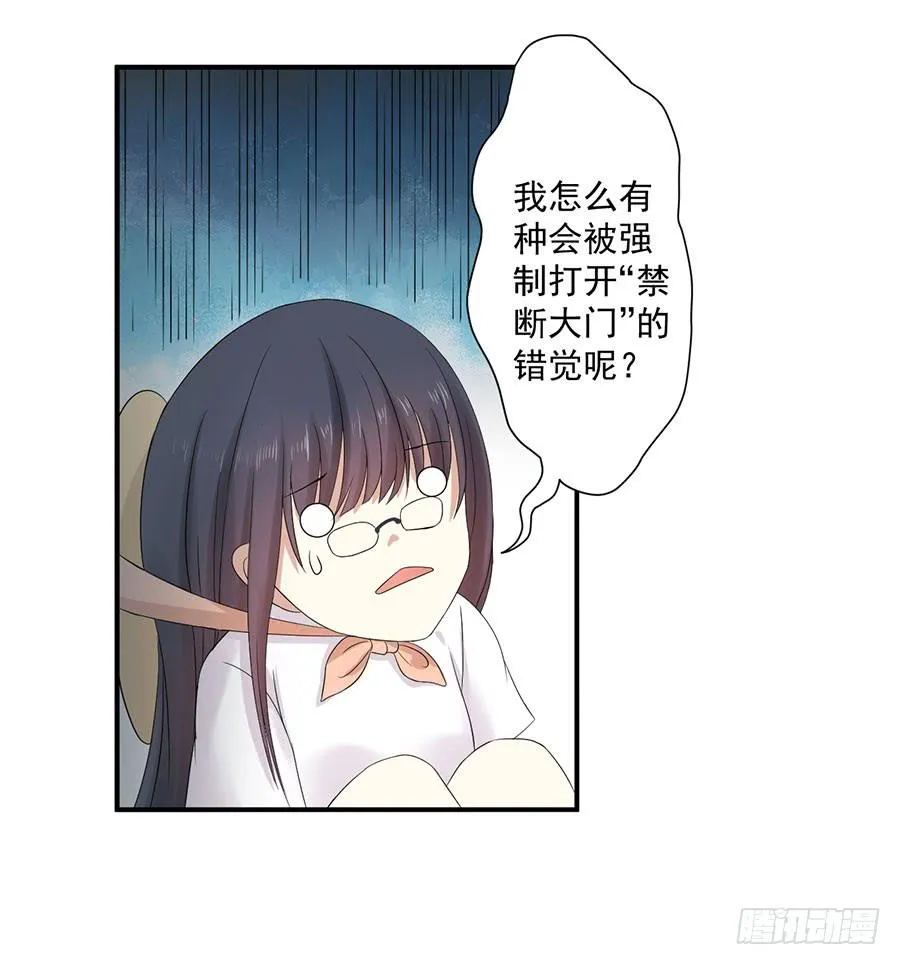 008：绑架？！（上） 第11页