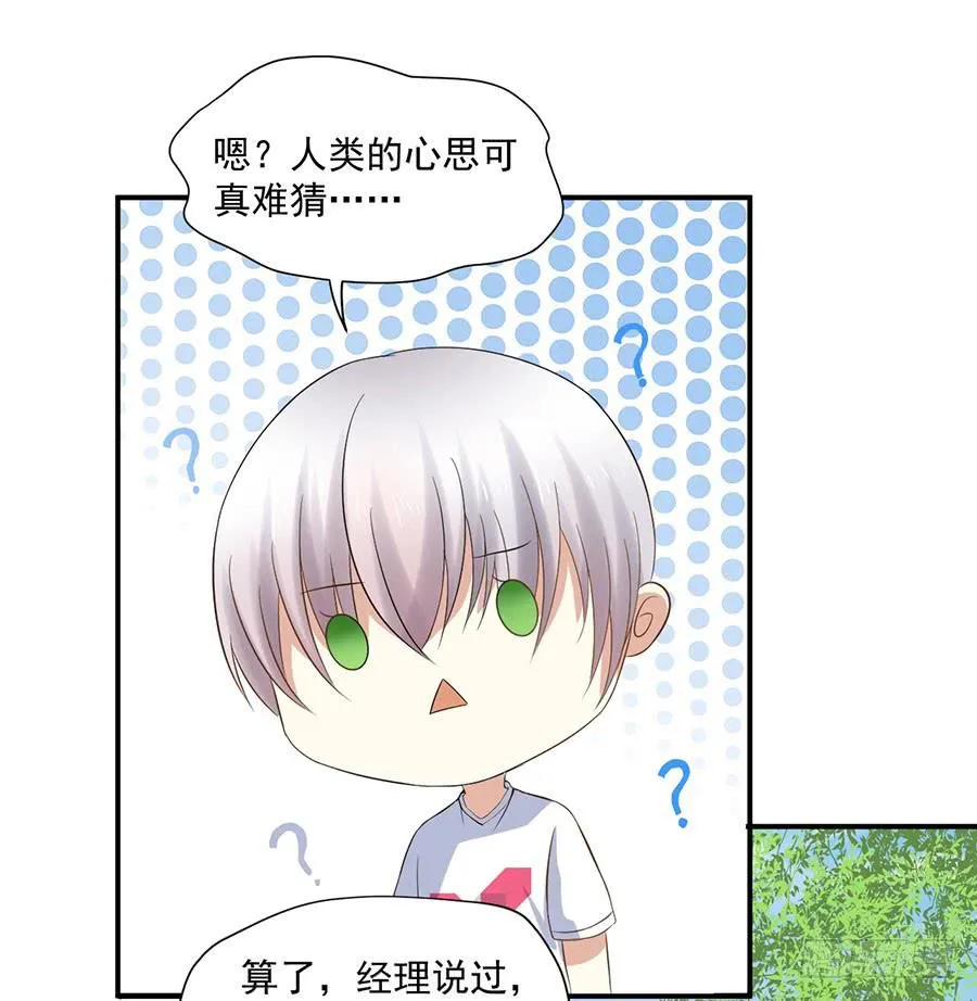 008：绑架？！（上） 第22页
