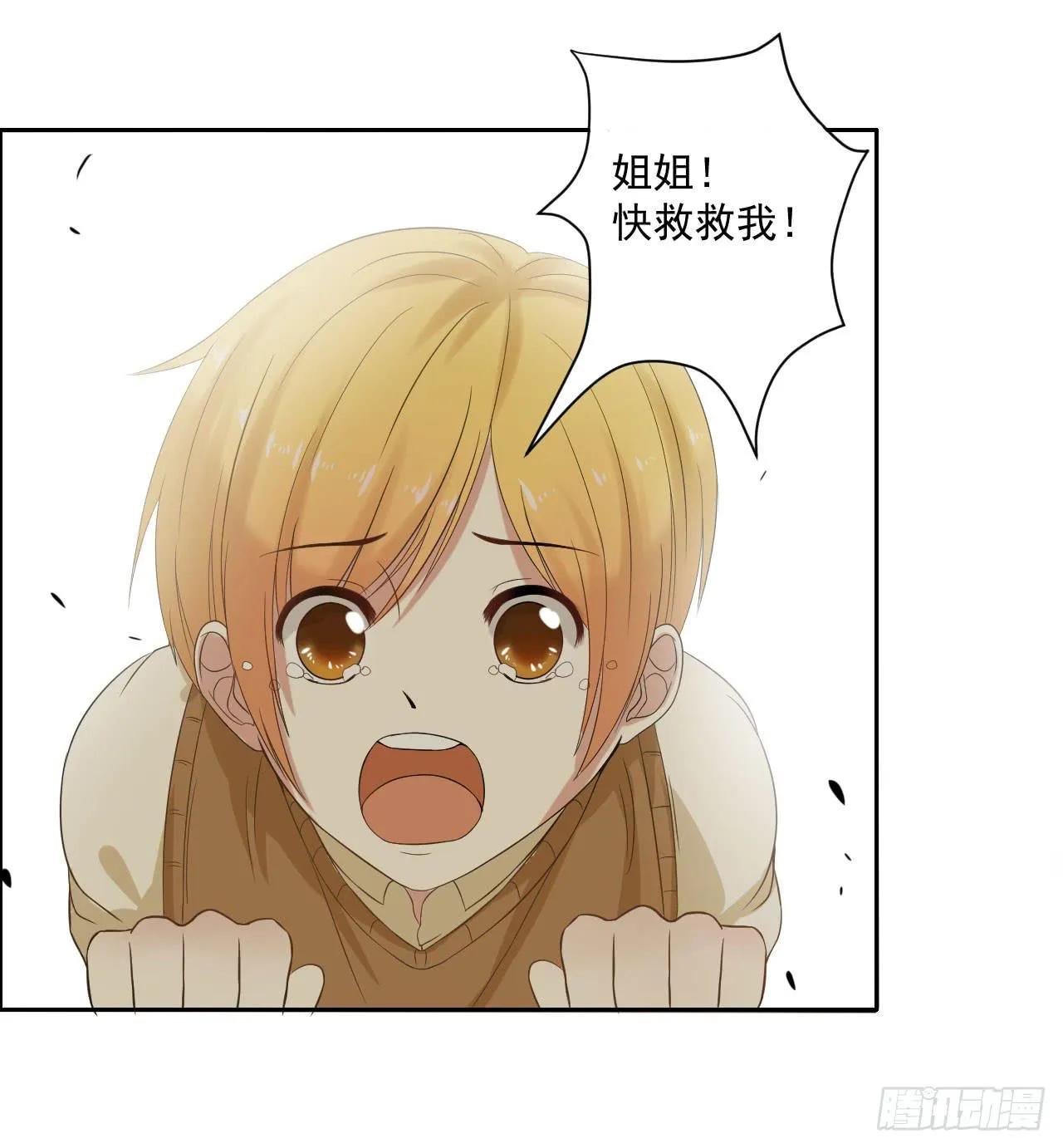008：绑架？！（上） 第33页