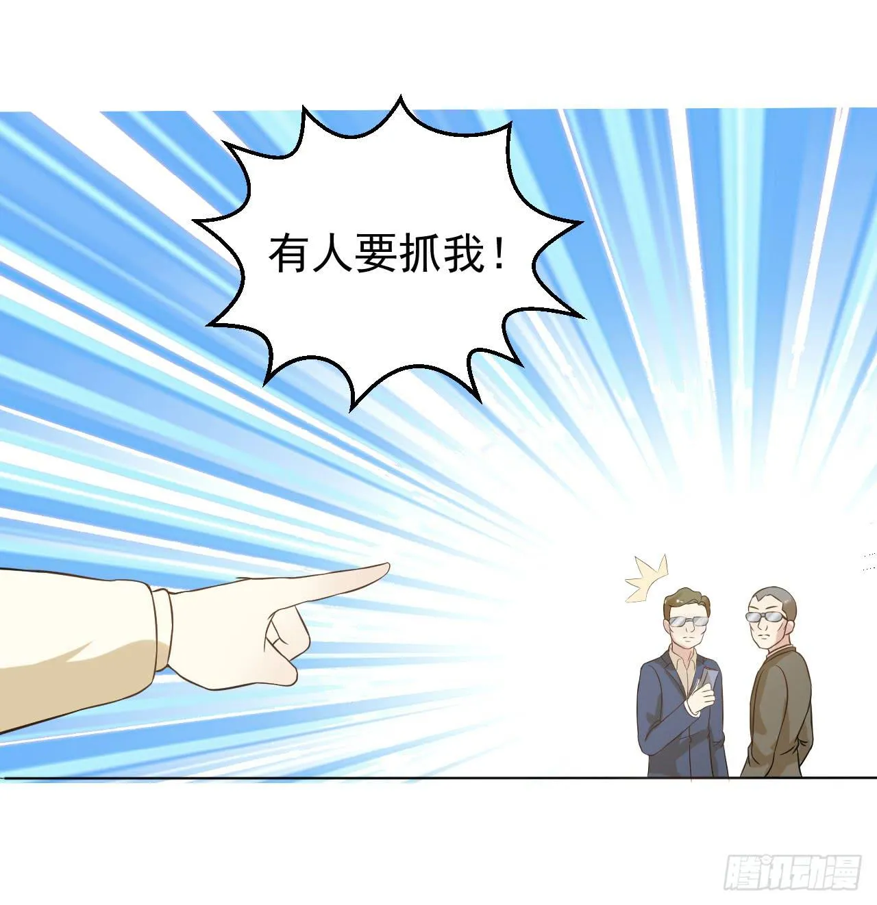 008：绑架？！（上） 第34页