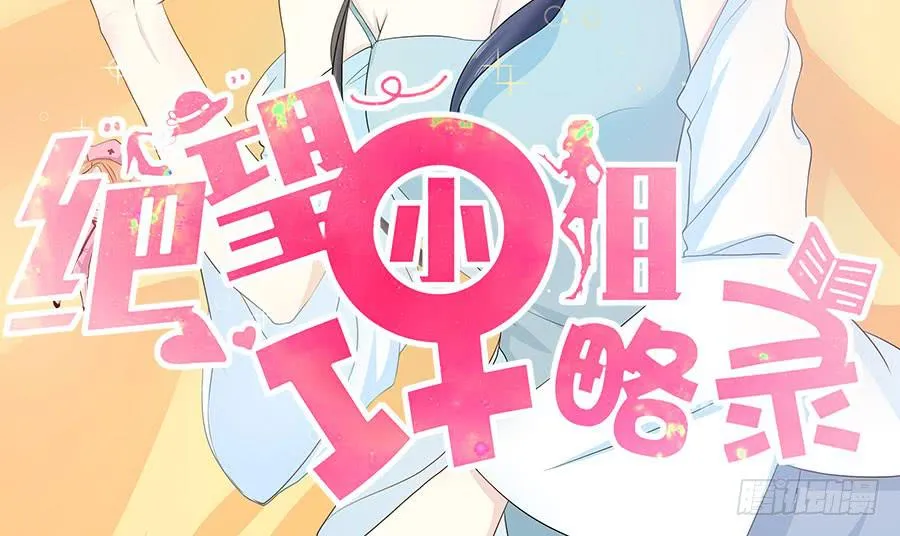 009：绑架？！（下） 第2页