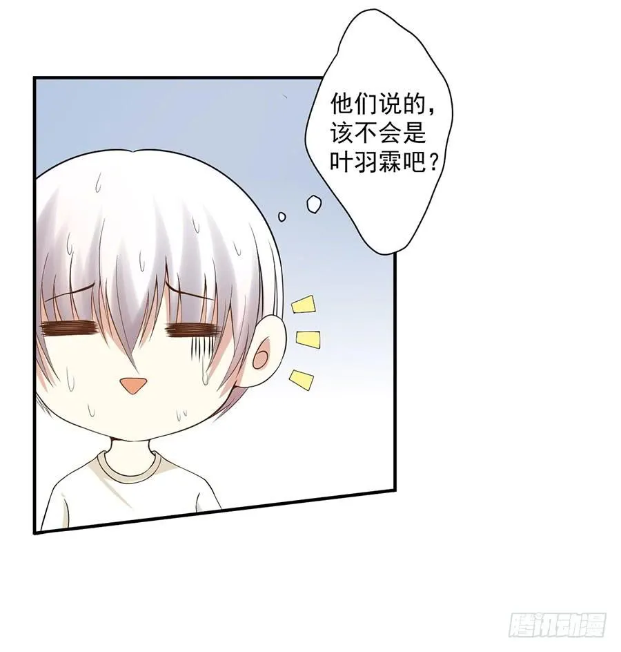 009：绑架？！（下） 第17页