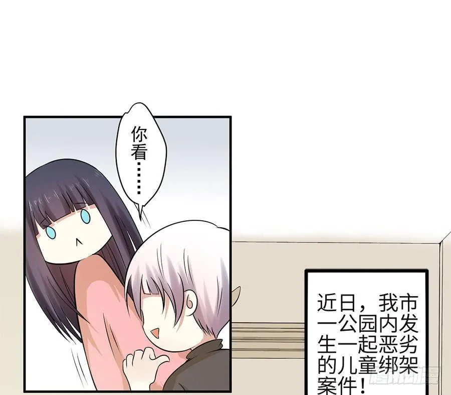 010：我是绑匪？！ 第12页