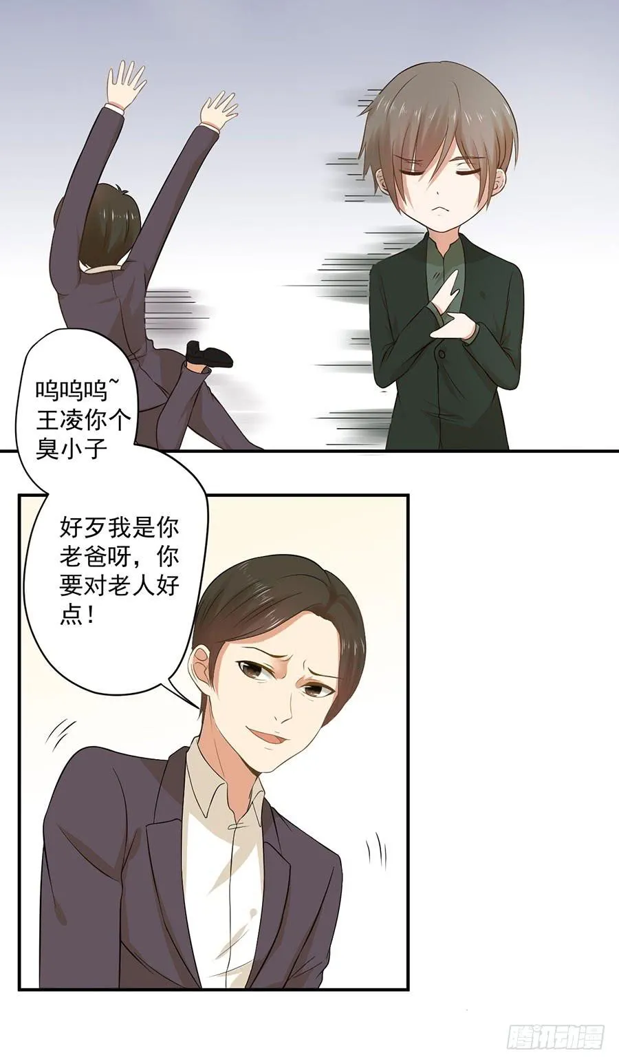 010：我是绑匪？！ 第25页