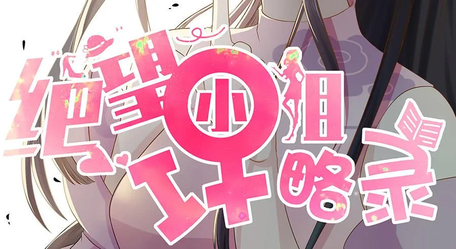 012：救出小正太（下） 第2页