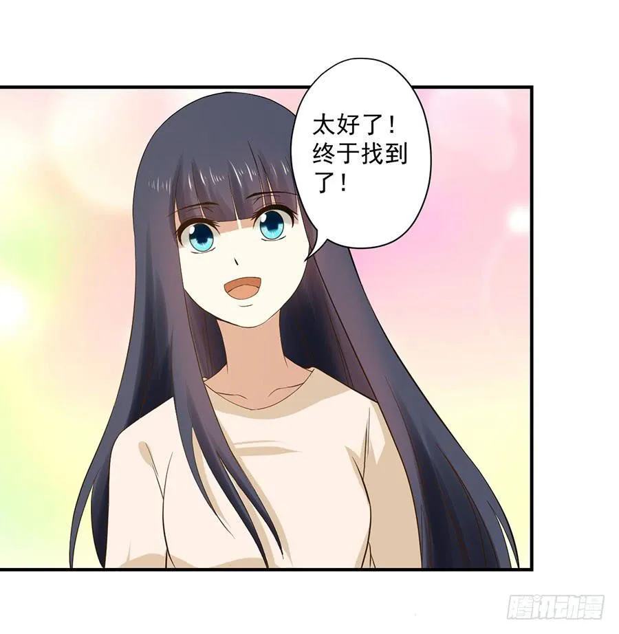 012：救出小正太（下） 第4页