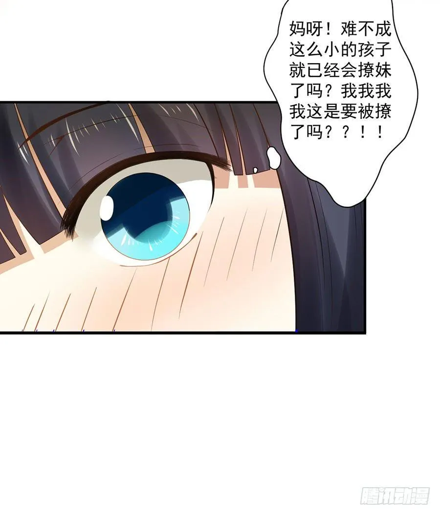 012：救出小正太（下） 第12页