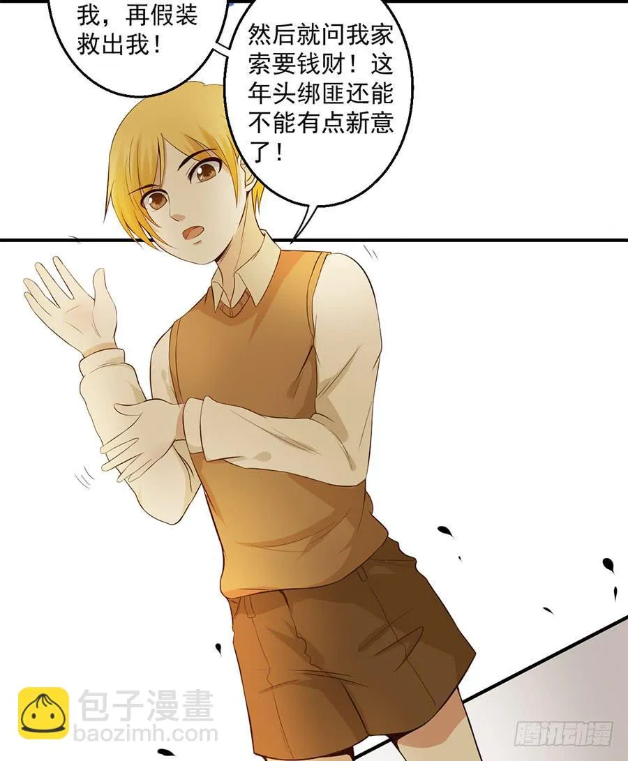 012：救出小正太（下） 第16页