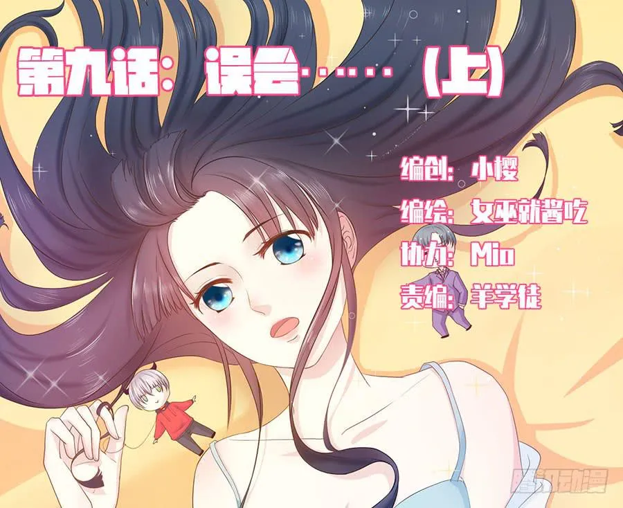 013：误会……（上） 第1页
