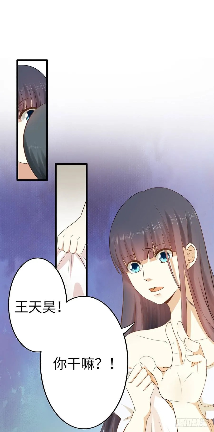 013：误会……（上） 第12页