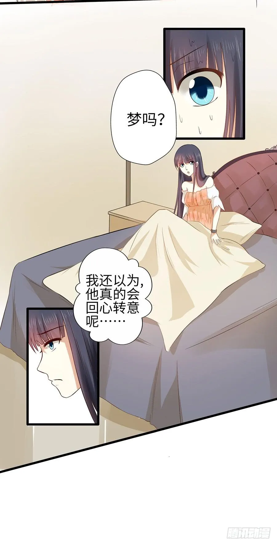 013：误会……（上） 第21页