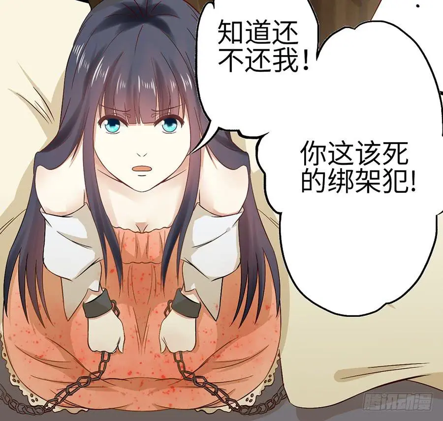 014：误会……（中） 第14页