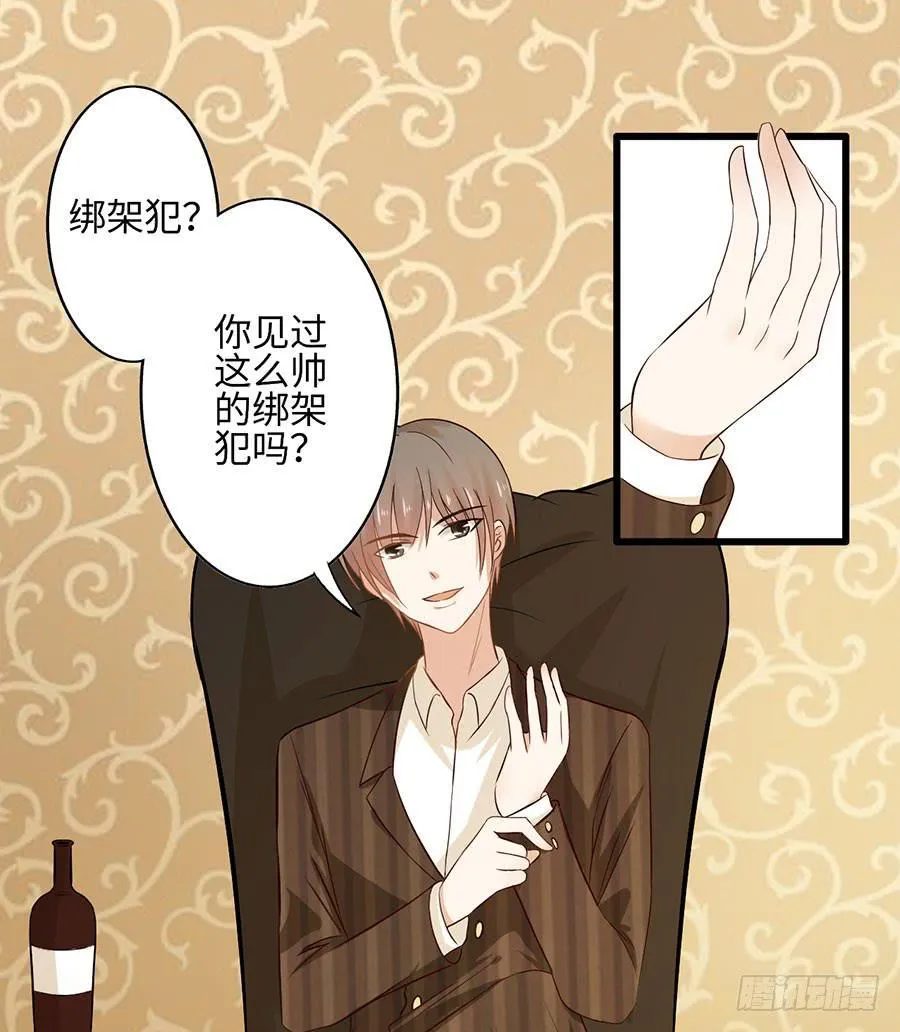 014：误会……（中） 第15页