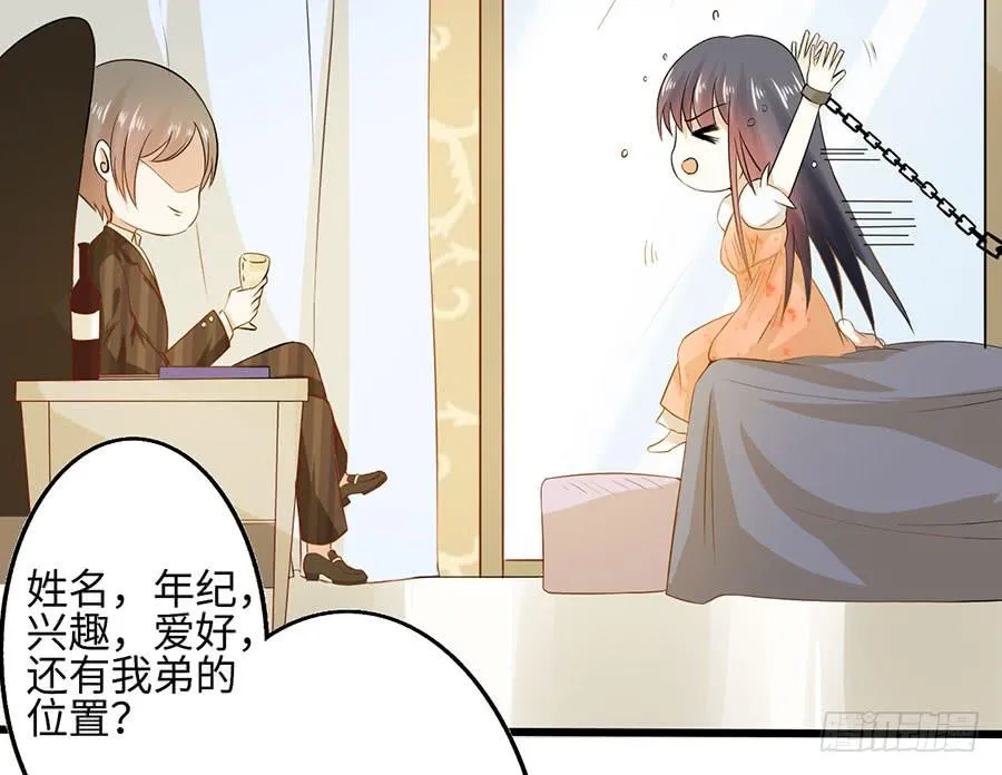 014：误会……（中） 第20页