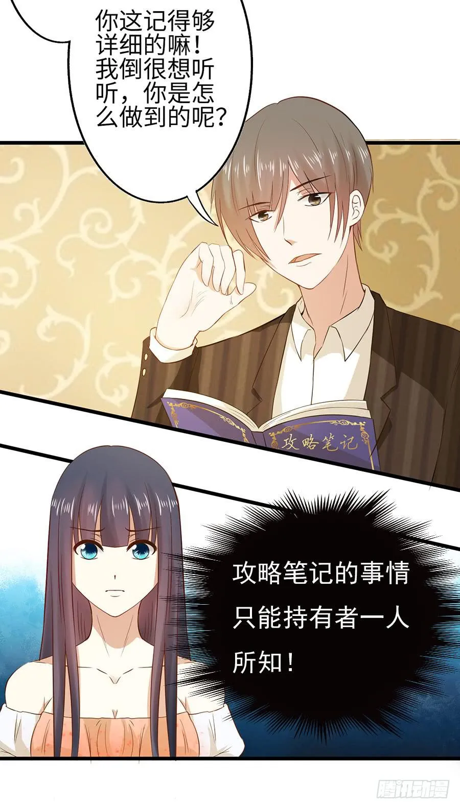 014：误会……（中） 第21页