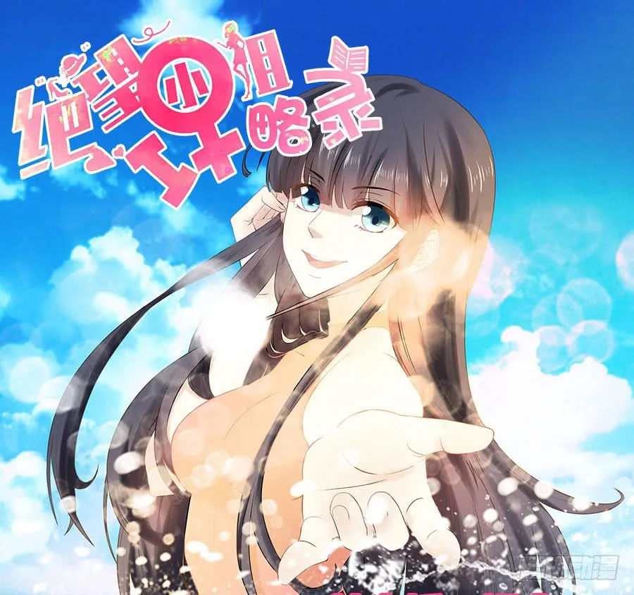 015：误会……（下） 第1页