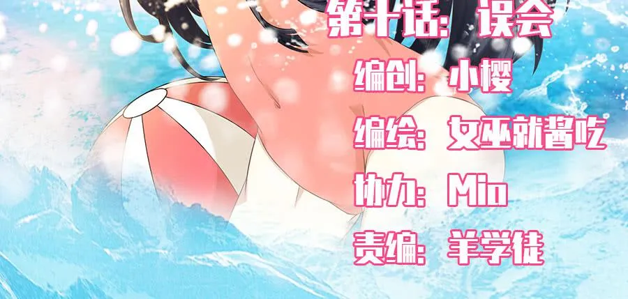 015：误会……（下） 第2页