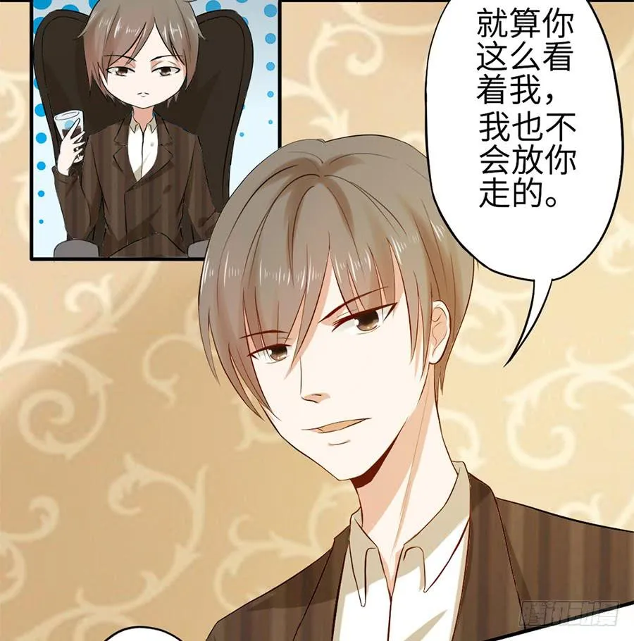 015：误会……（下） 第4页