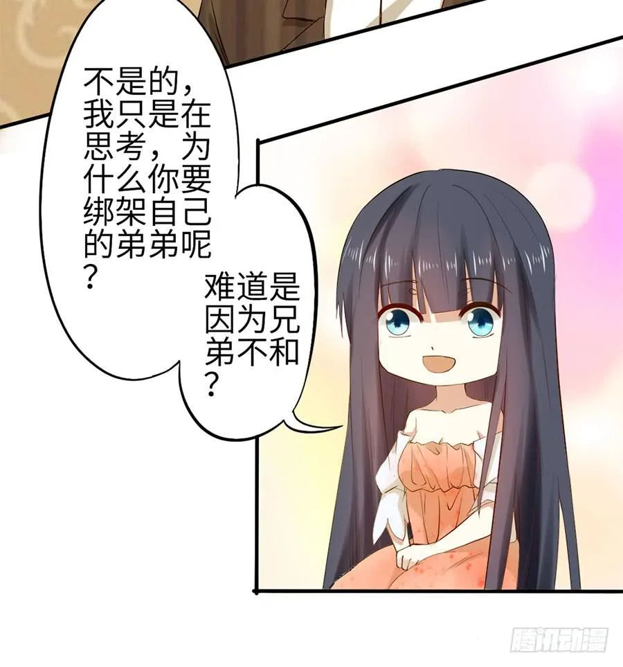 015：误会……（下） 第5页