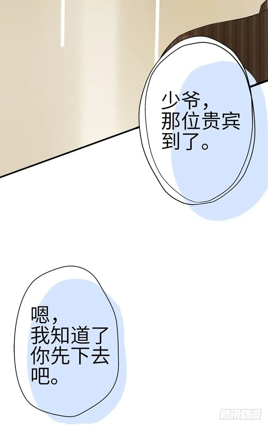 015：误会……（下） 第10页