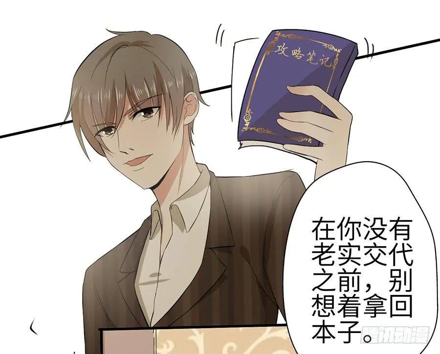 015：误会……（下） 第13页