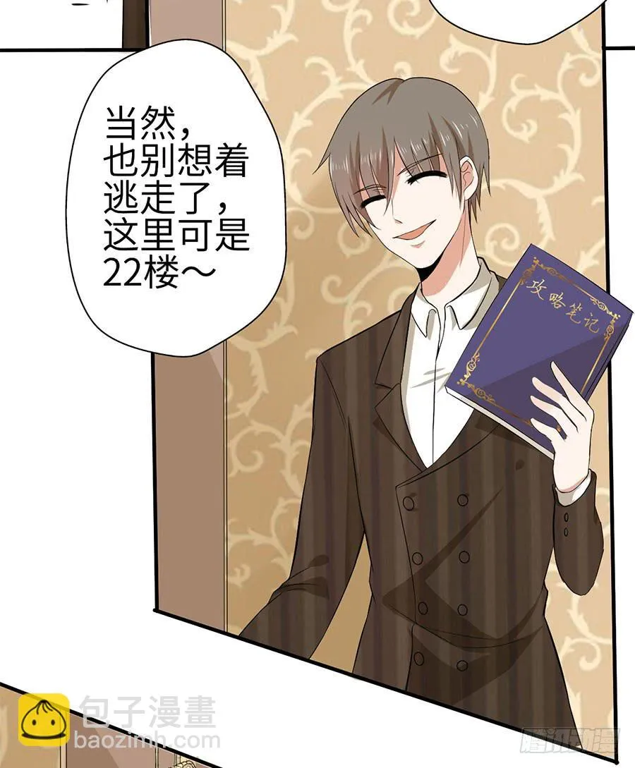 015：误会……（下） 第14页