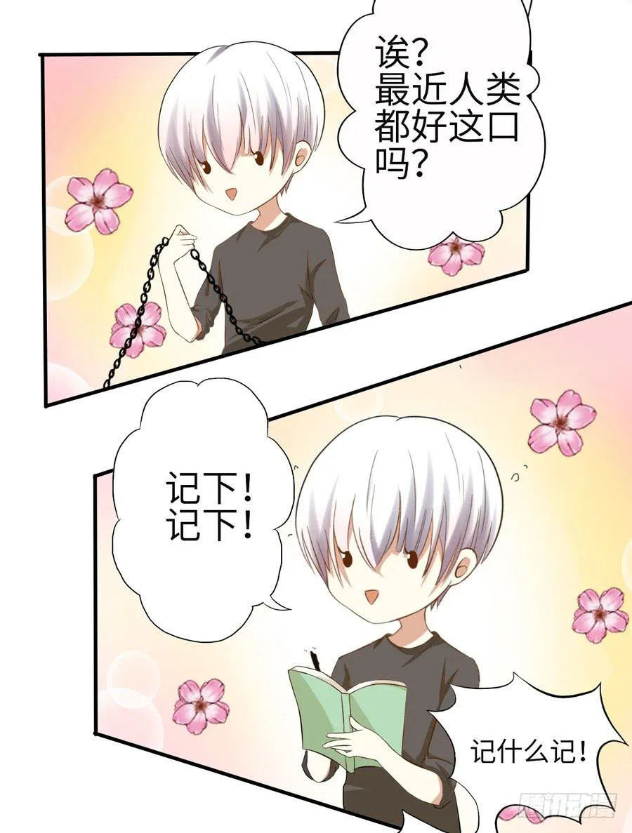 015：误会……（下） 第26页