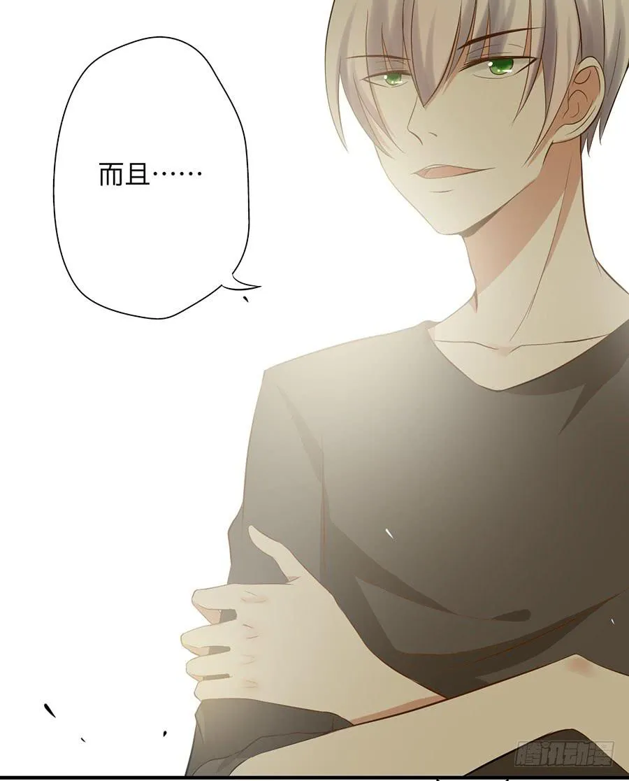 015：误会……（下） 第30页