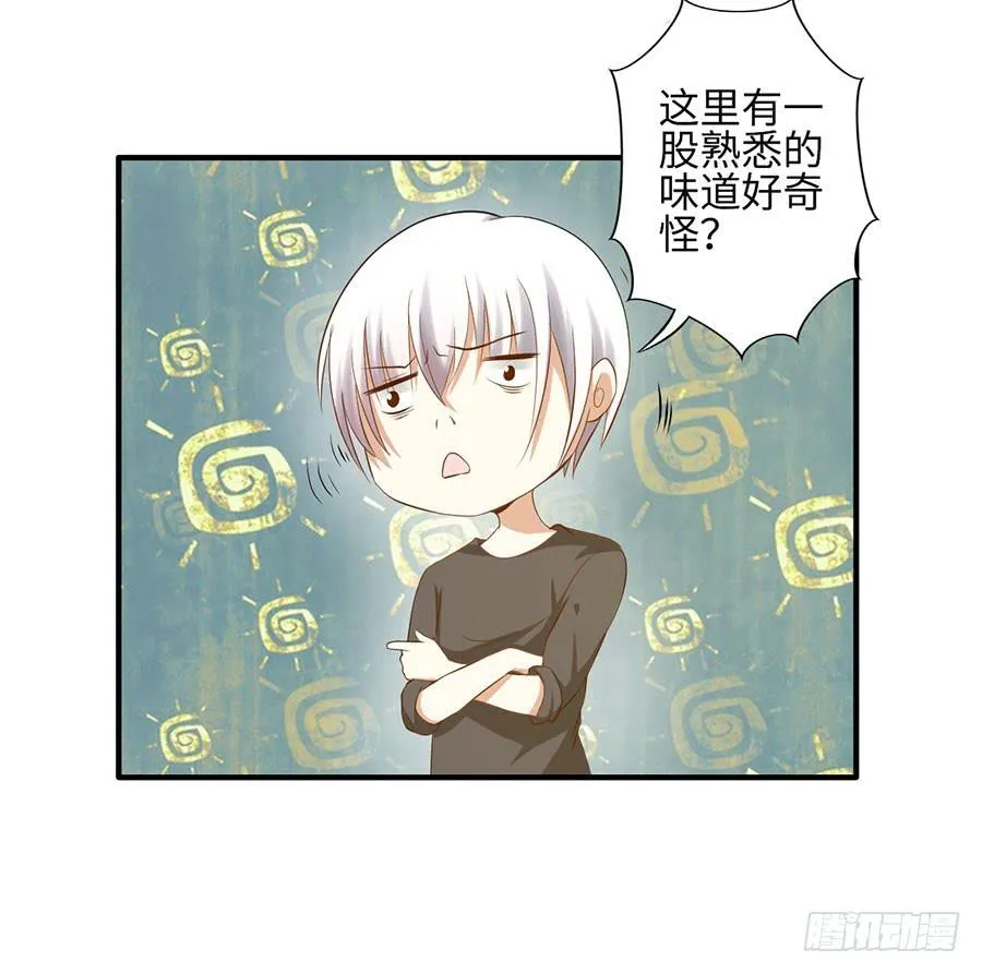 015：误会……（下） 第31页