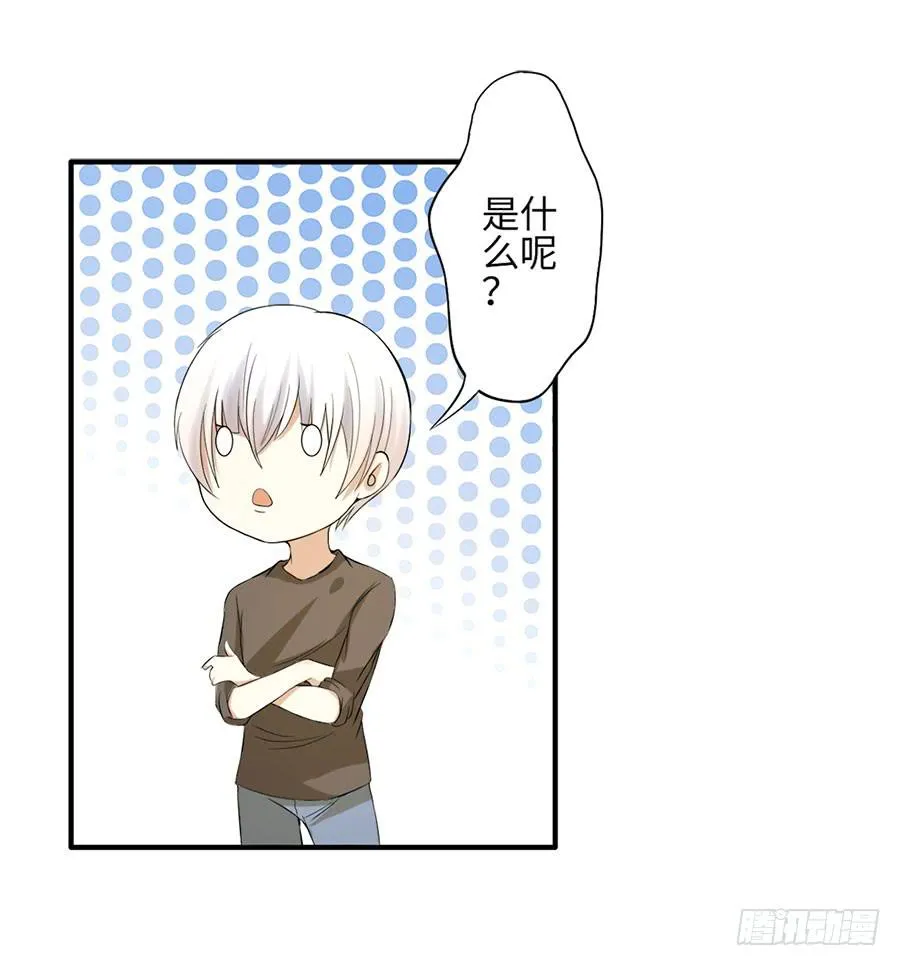 015：误会……（下） 第32页