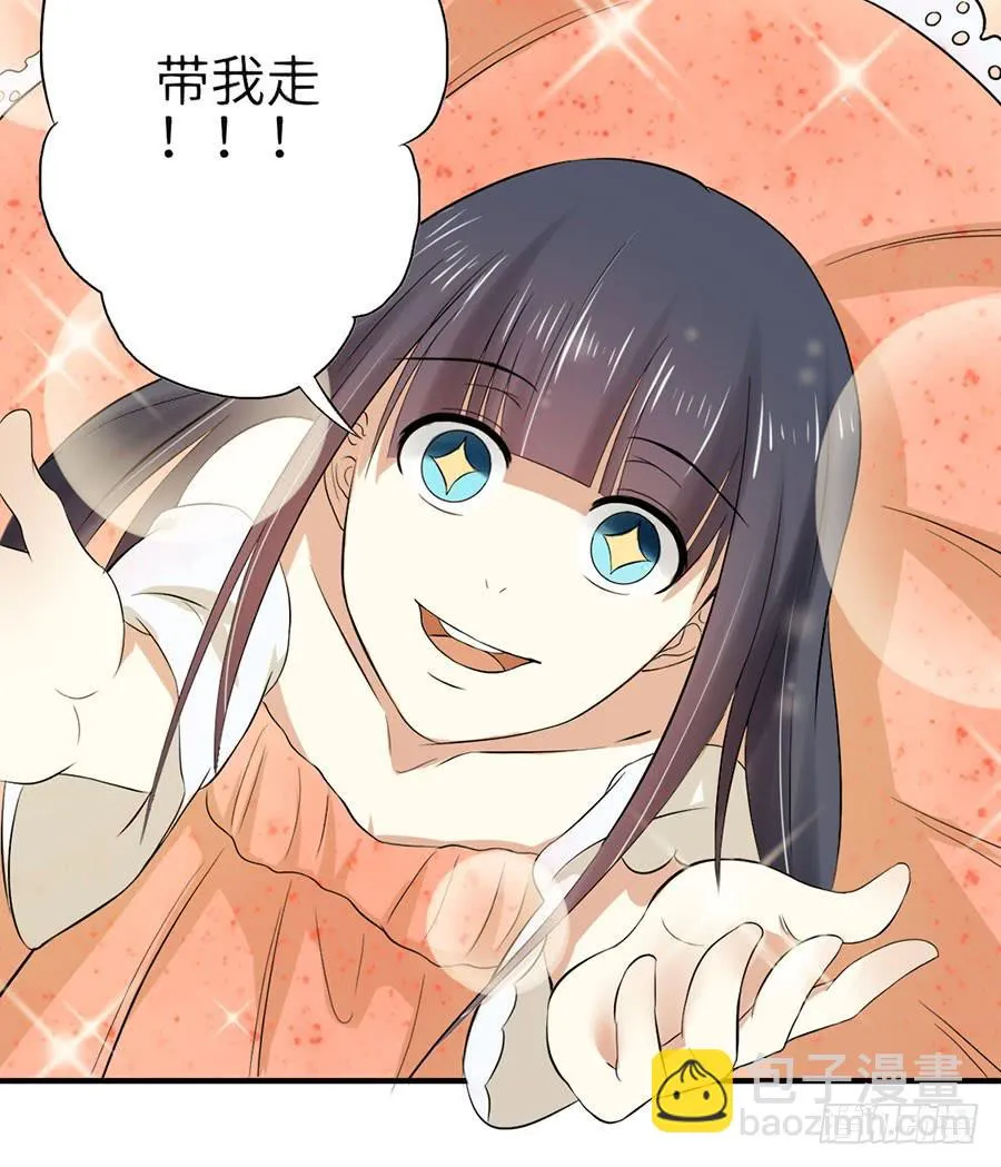 015：误会……（下） 第34页