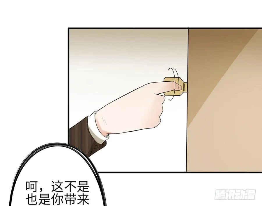015：误会……（下） 第38页